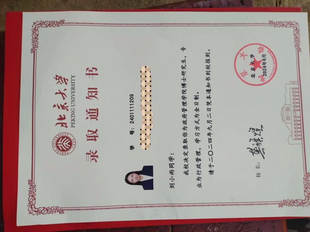 北大国际政治考博经验贴-图1