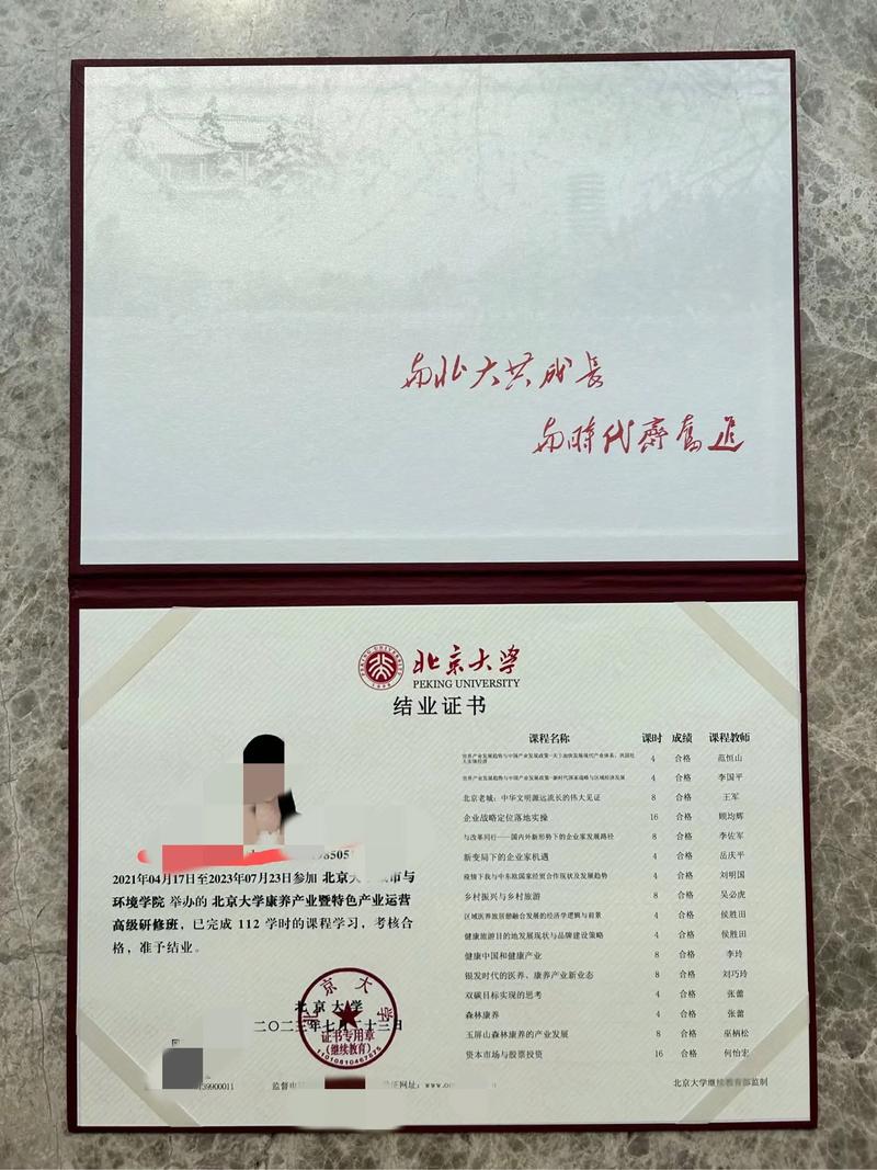 北大国际政治考博经验贴-图2