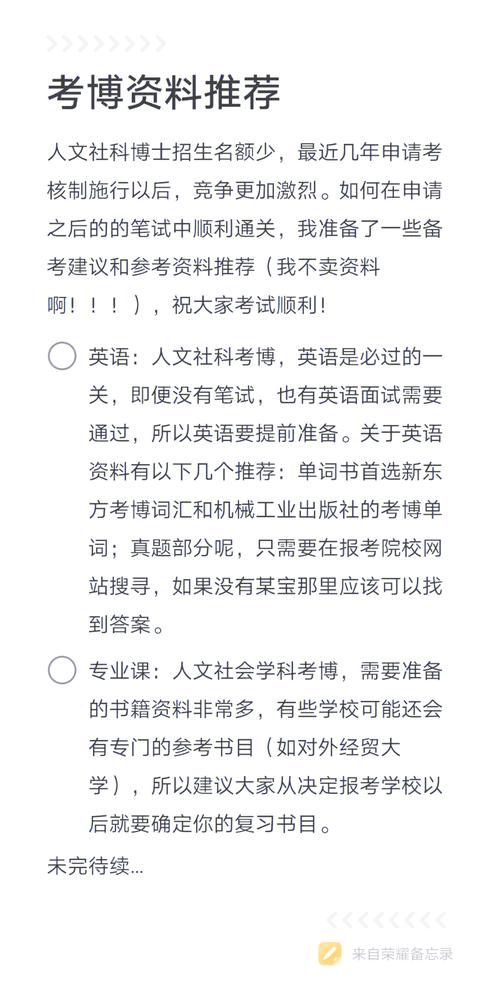 考博英语参考书怎么选？-图2