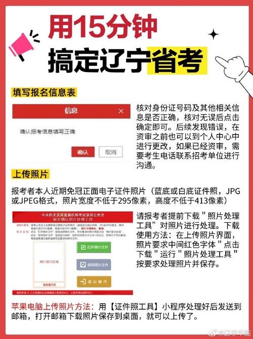 辽宁2025国考报名-图3