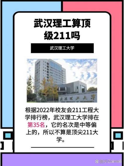 武汉理工考研为何持续升温？-图2