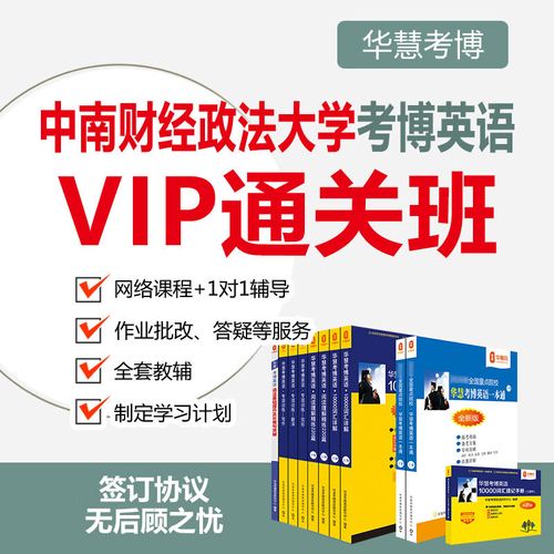 中南财经考博招生信息何时更新？-图1