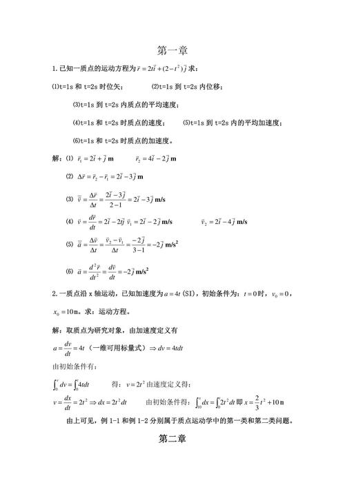 中山大学物理考研真题-图3