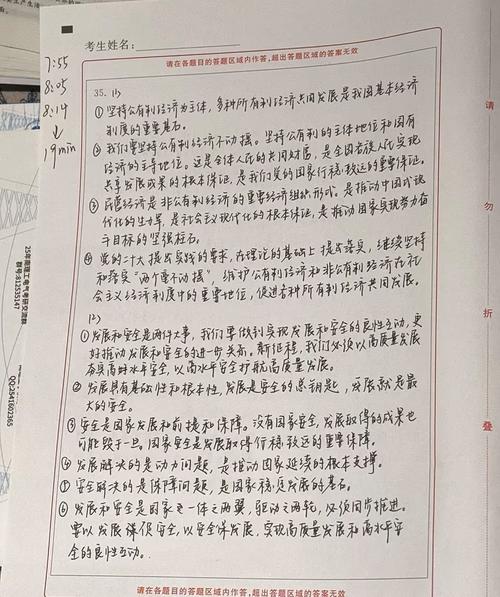 考研政治多选题没选全-图1