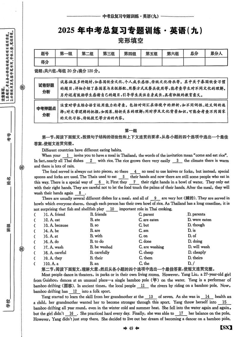 新东方考博英语完形填空有何解题技巧？-图1