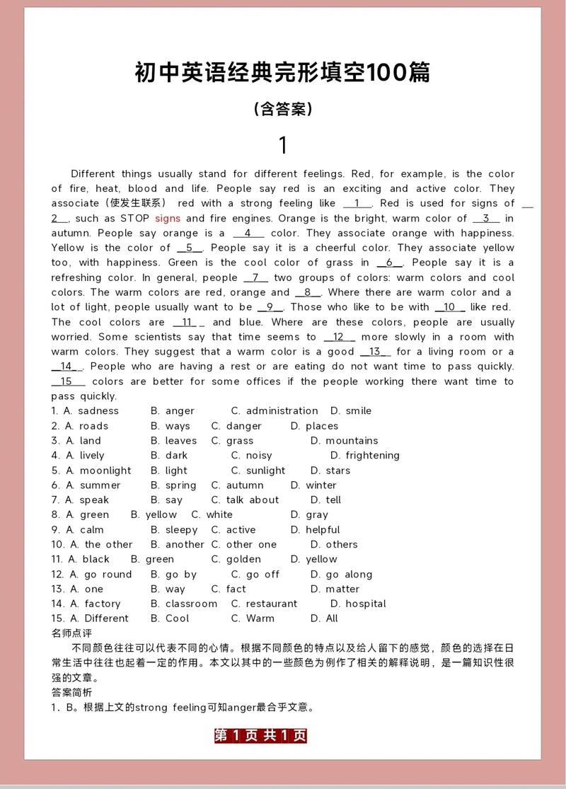 新东方考博英语完形填空有何解题技巧？-图3