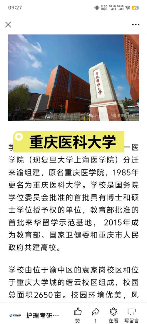 重庆医科大学法医考研怎么准备？-图3