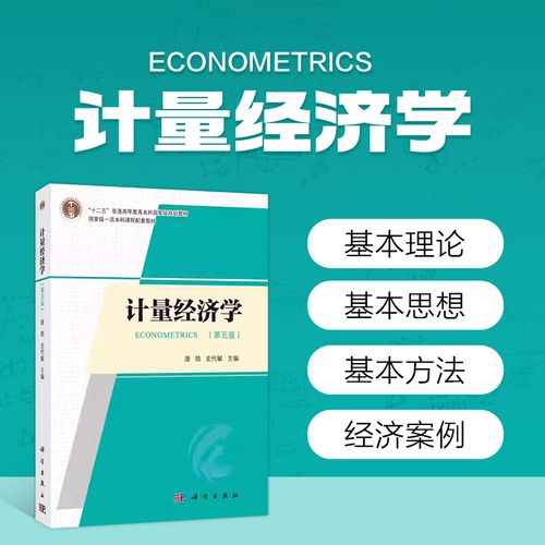 计量经济学考研专业课怎么高效备考？-图1