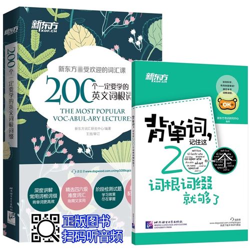 新东方考研英语四六级该怎么高效备考?-图2 新东方考研英语四六级该怎么高效备考?-图2