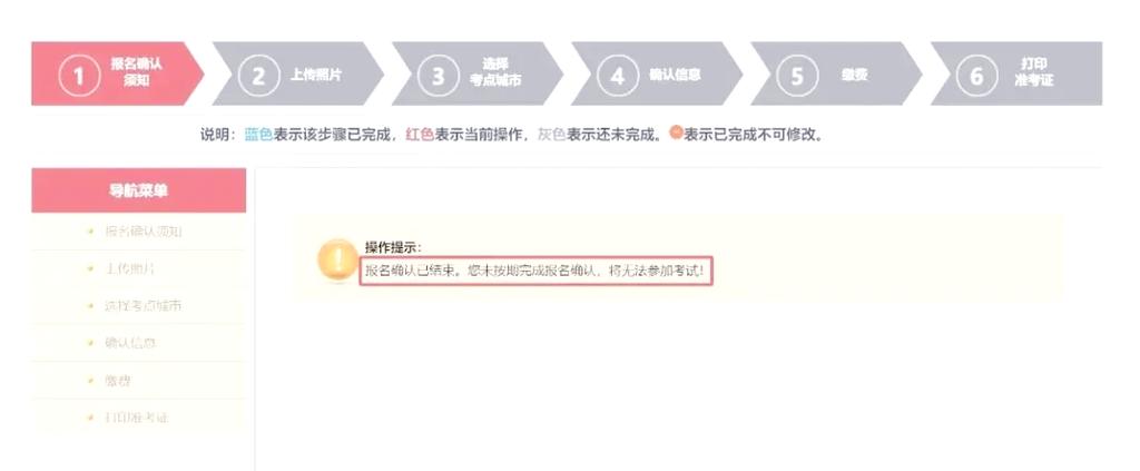 2025国考缴费怎么操作？-图3