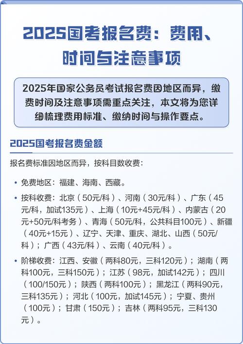 2025国考缴费怎么操作？-图2