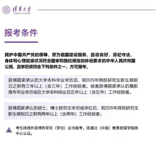 MEM研究生能直接考博吗?-图1 MEM研究生能直接考博吗?-图1