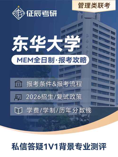MEM研究生能直接考博吗?-图2 MEM研究生能直接考博吗?-图2