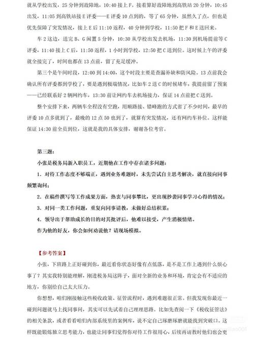 2025国考为何放弃面试?-图2 2025国考为何放弃面试?-图2