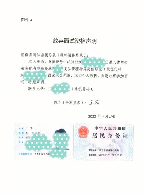 国考面试通过为何放弃？-图1