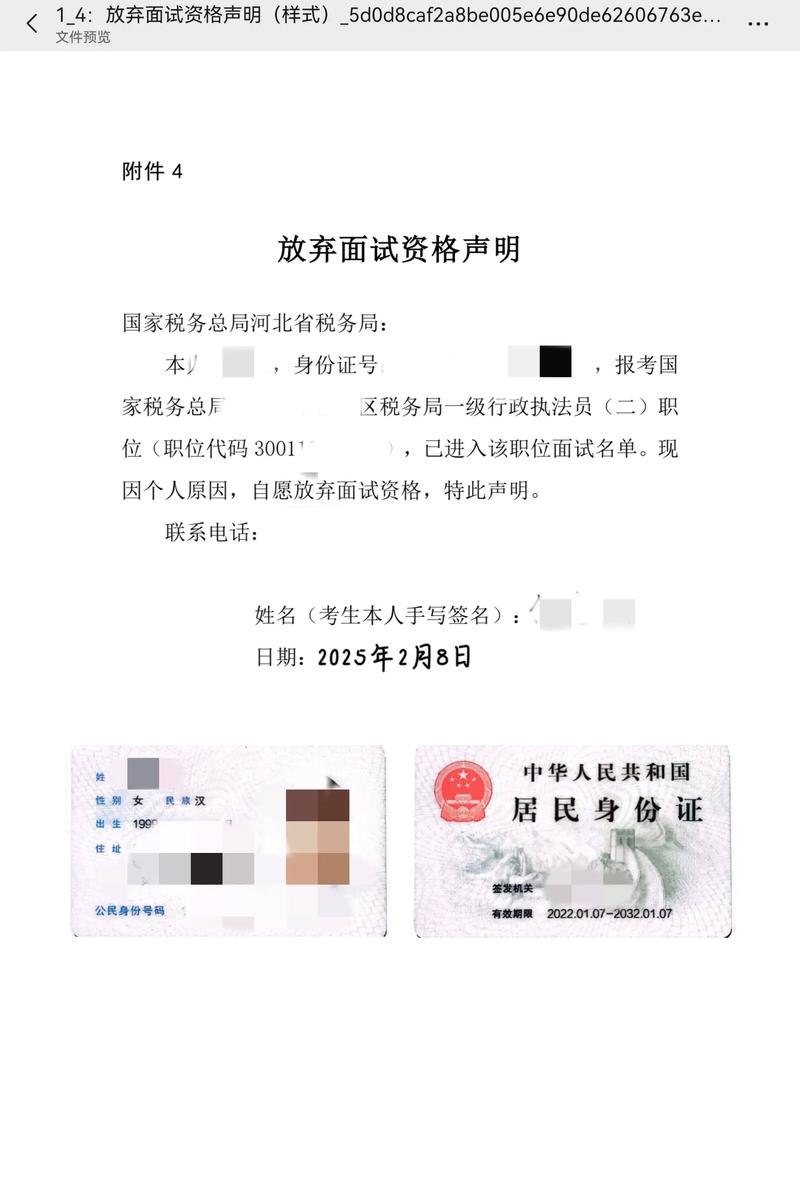 国考面试通过为何放弃？-图3