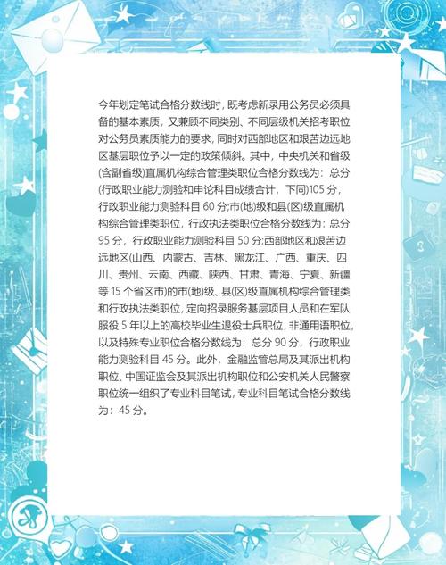 2025国考补充调剂何时开始?-图3 2025国考补充调剂何时开始?-图3