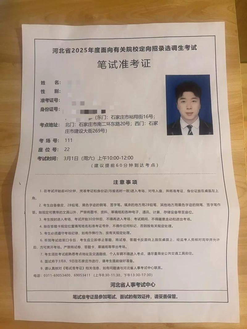 上海交大考博准考证怎么打印或领取？-图2