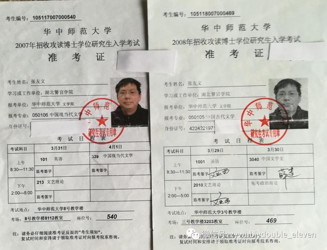 上海交大考博准考证怎么打印或领取？-图3