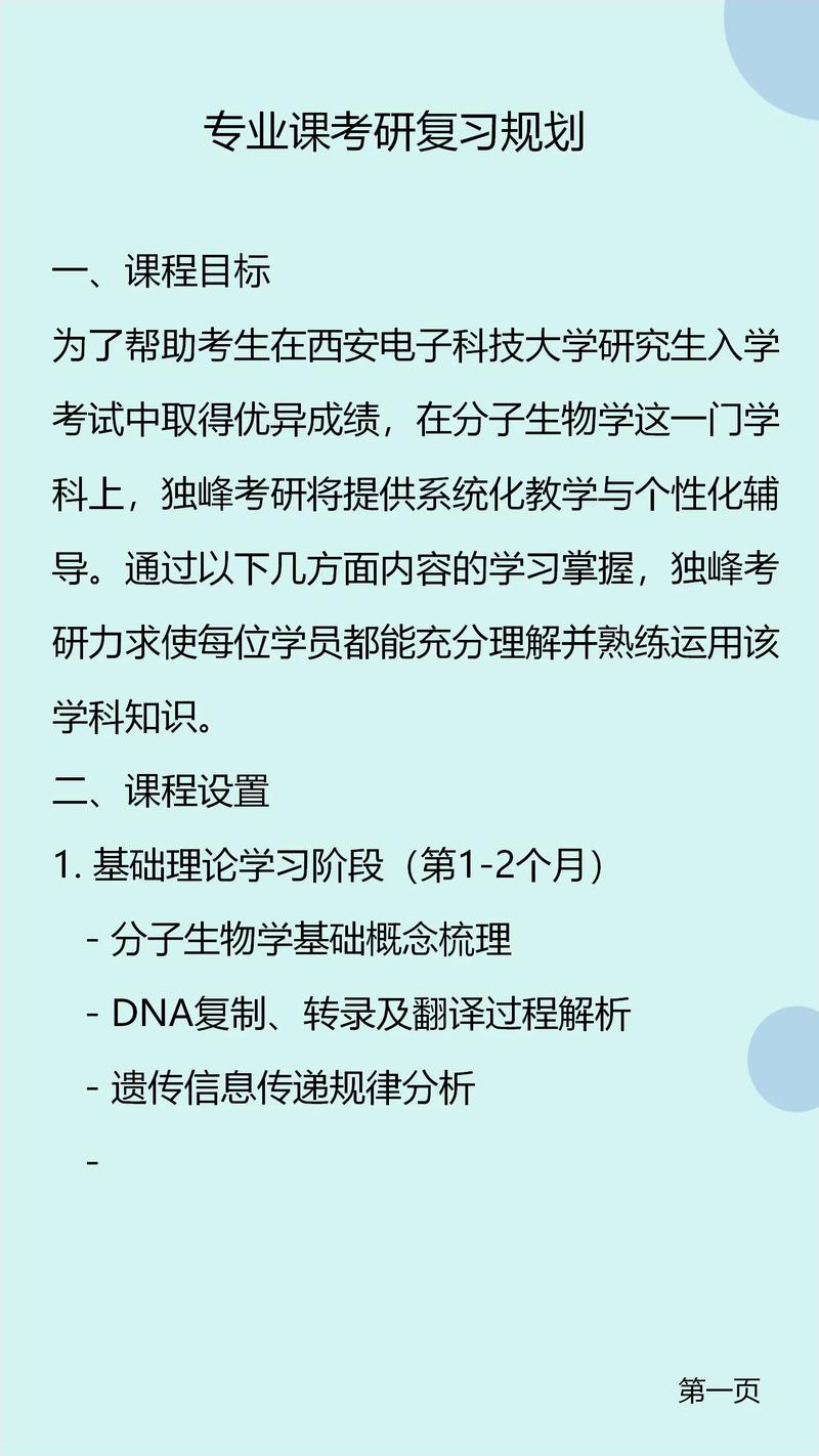 西电生物医学工程考研难不难?-图1 西电生物医学工程考研难不难?-图1
