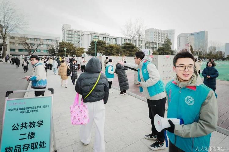 人大考研怎么准备？-图3