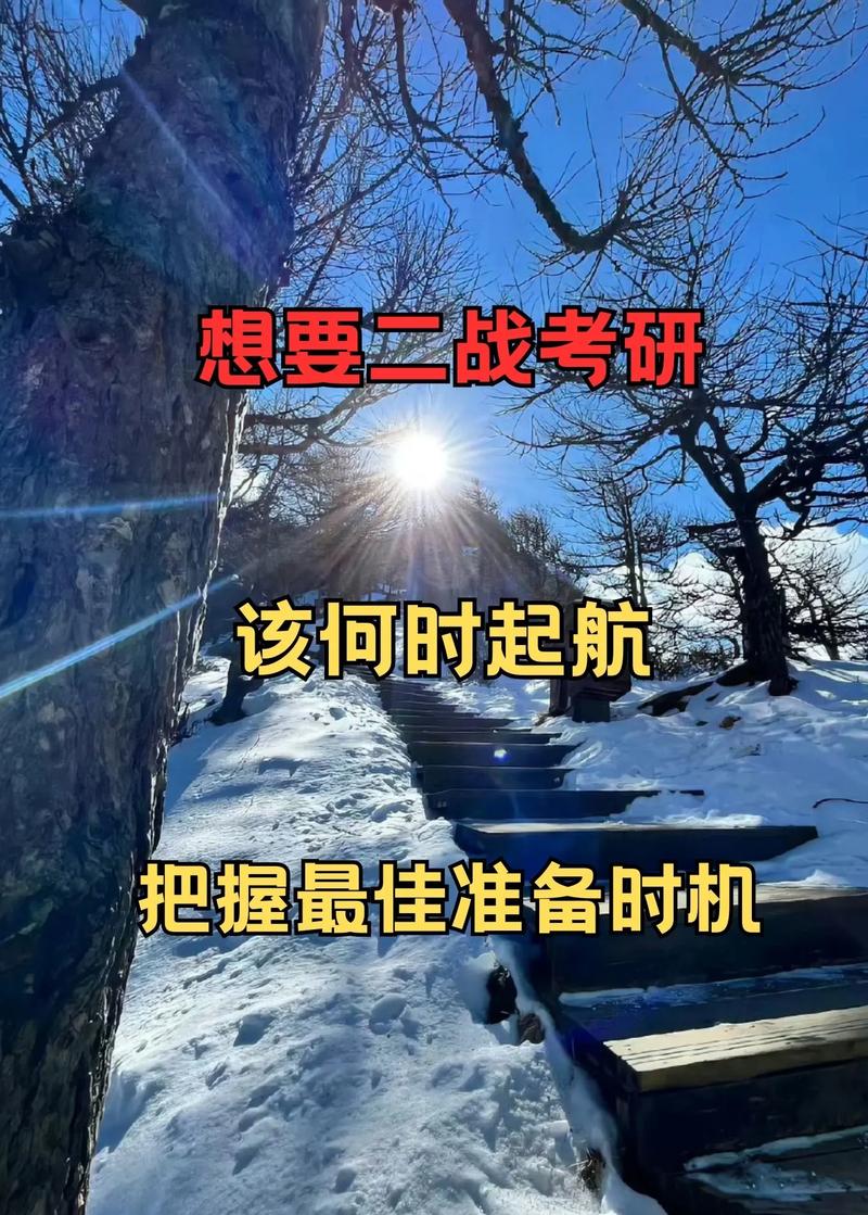 山西师范大学考研二战该如何高效备考?-图2 山西师范大学考研二战该如何高效备考?-图2