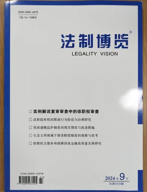 法硕/法硕考博，如何选？-图2