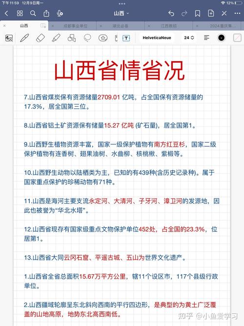 2025国考山西地税何时启动?-图3 2025国考山西地税何时启动?-图3