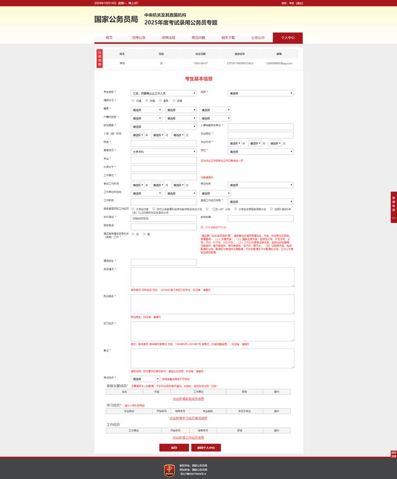 2025国考湖北报名何时开始？-图2