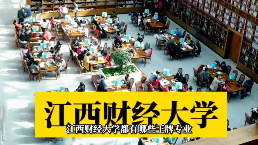 江西财大应用经济学考博难不难？-图1