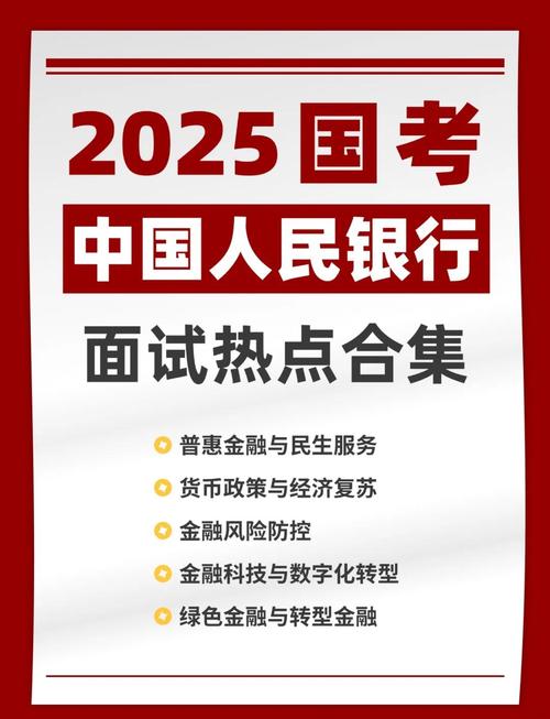 2025国考缴费银行有哪些？-图2