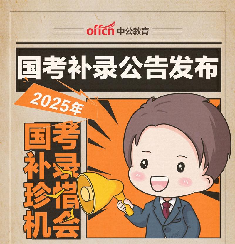 2025广西国考公告-图2