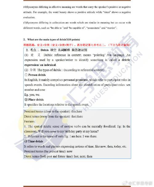 东北师大考研学科英语怎么备考？-图1