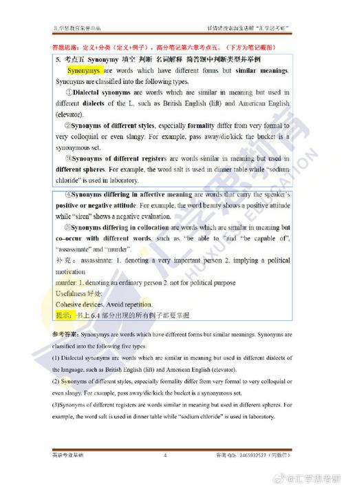 东北师大考研学科英语怎么备考？-图2