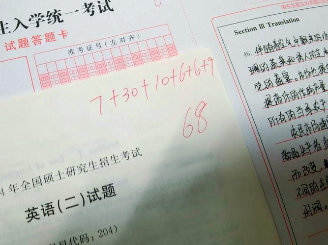 两个月考研英语二60分难不难?-图2 两个月考研英语二60分难不难?-图2