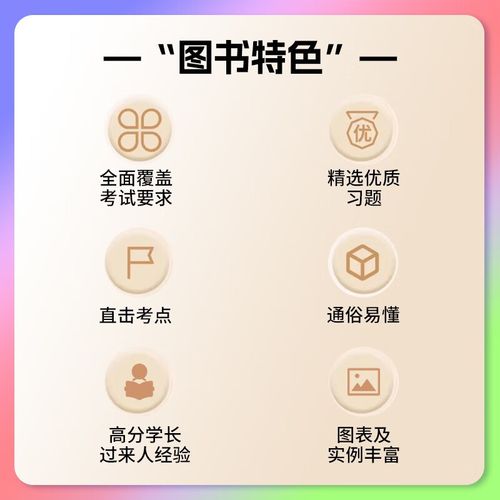 408笔记如何高效备考？关键考点有哪些？-图2