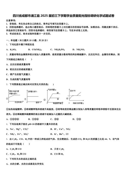 成都化学有机所考博真题有哪些重点？-图3