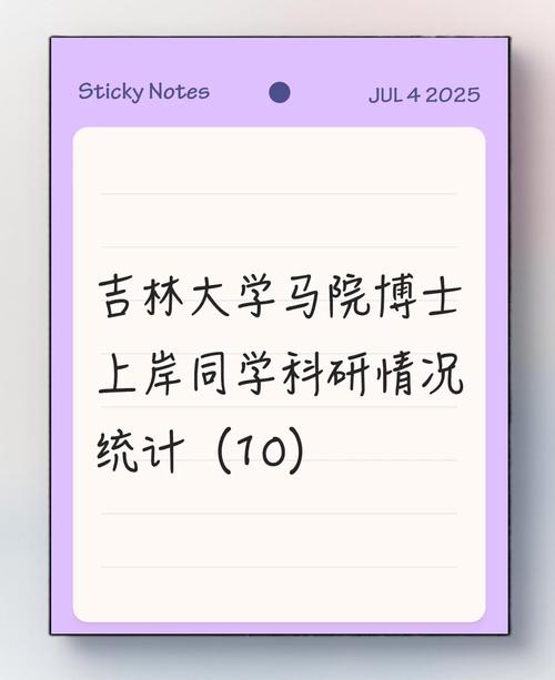 吉林大学考博需要满足哪些条件？-图2