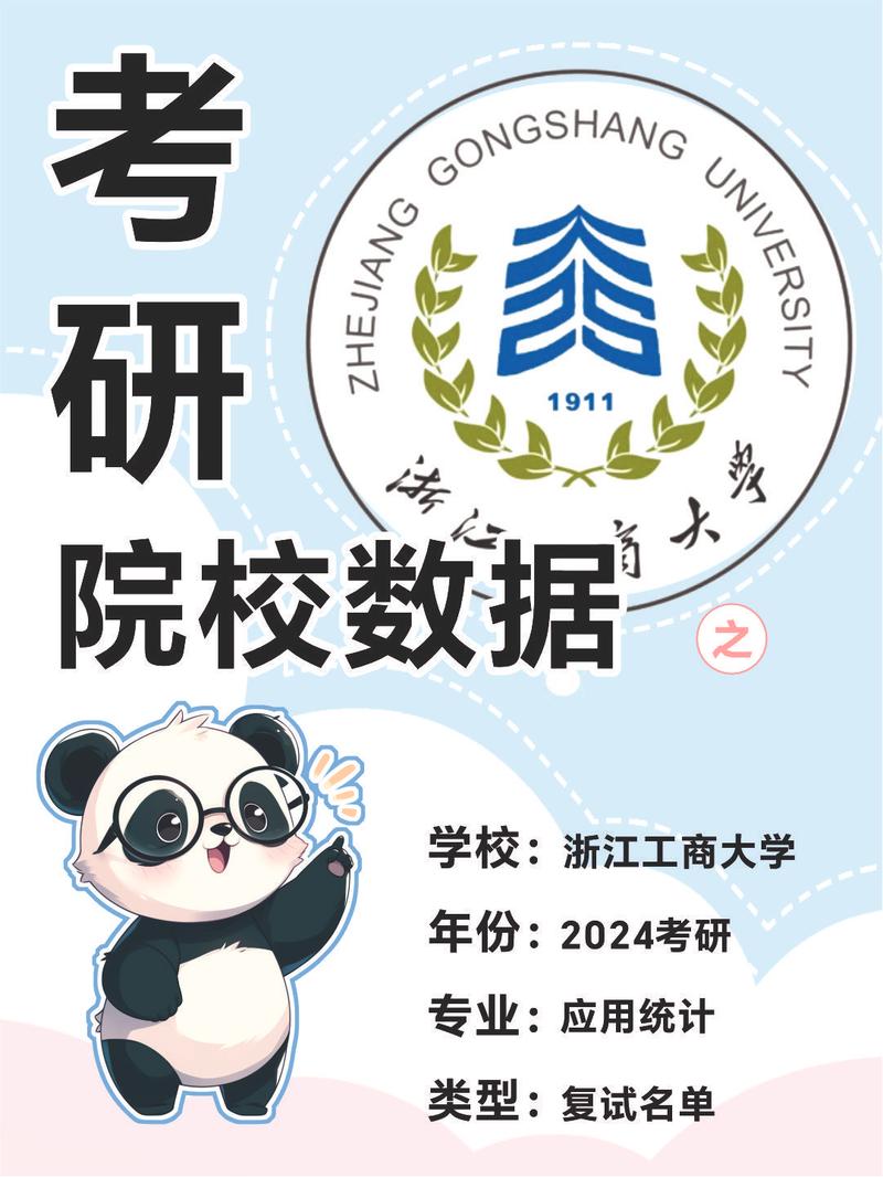 浙工商计算机考研复试考什么？-图2