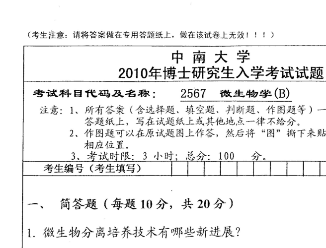 中南大学企管考博参考书有哪些?-图3 中南大学企管考博参考书有哪些?-图3