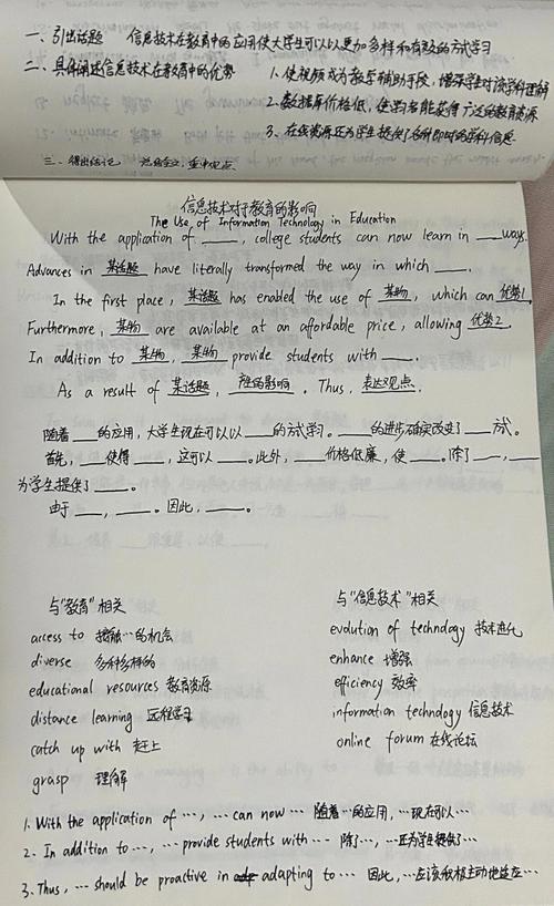 中科院医学考博英语作文怎么写？-图3