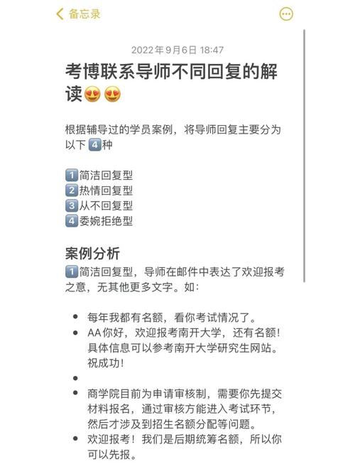 考博老师欢迎报考，是真心还是客套？-图2