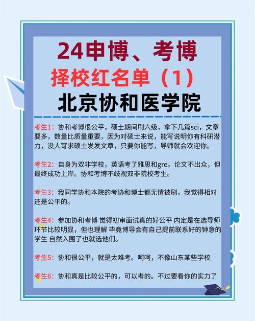 考博老师欢迎报考，是真心还是客套？-图3