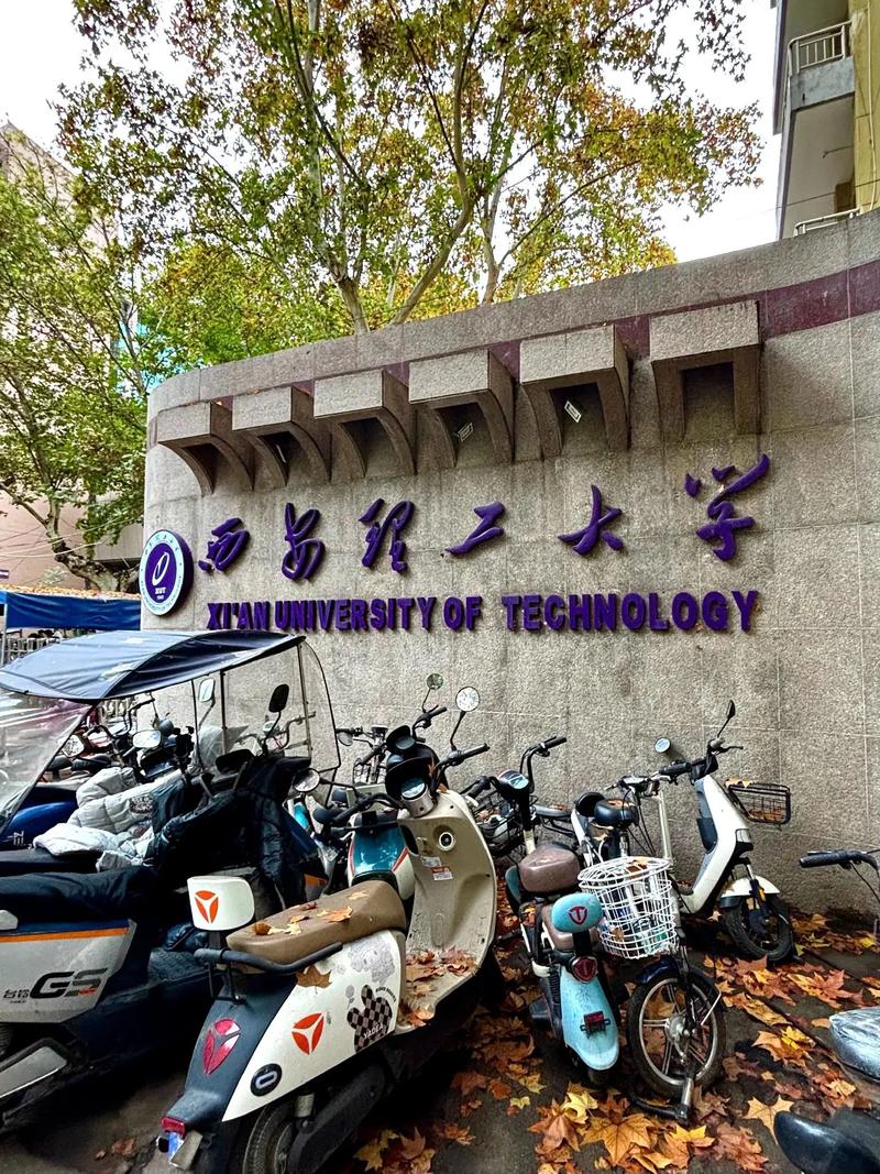 西安理工大学考研考点具体位置在哪？-图3