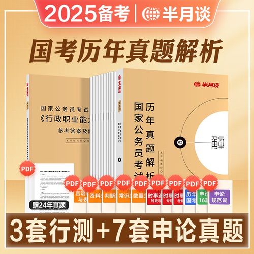 2025国考复审通知何时发布？-图3