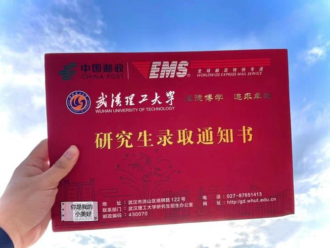 专科生如何考研武汉理工大学?-图2 专科生如何考研武汉理工大学?-图2