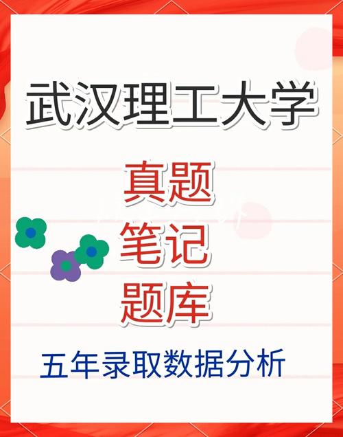 专科生如何考研武汉理工大学?-图3 专科生如何考研武汉理工大学?-图3