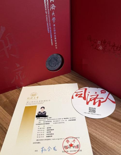 同济同院考博报名需满足哪些条件?-图2 同济同院考博报名需满足哪些条件?-图2