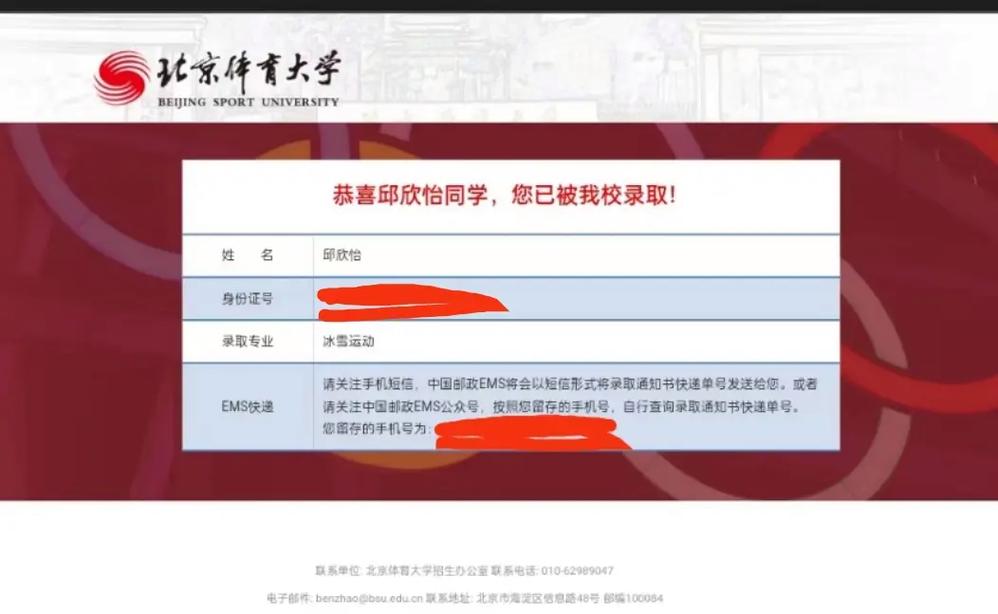 北京体育大学考博社会学有何独特之处?-图2 北京体育大学考博社会学有何独特之处?-图2