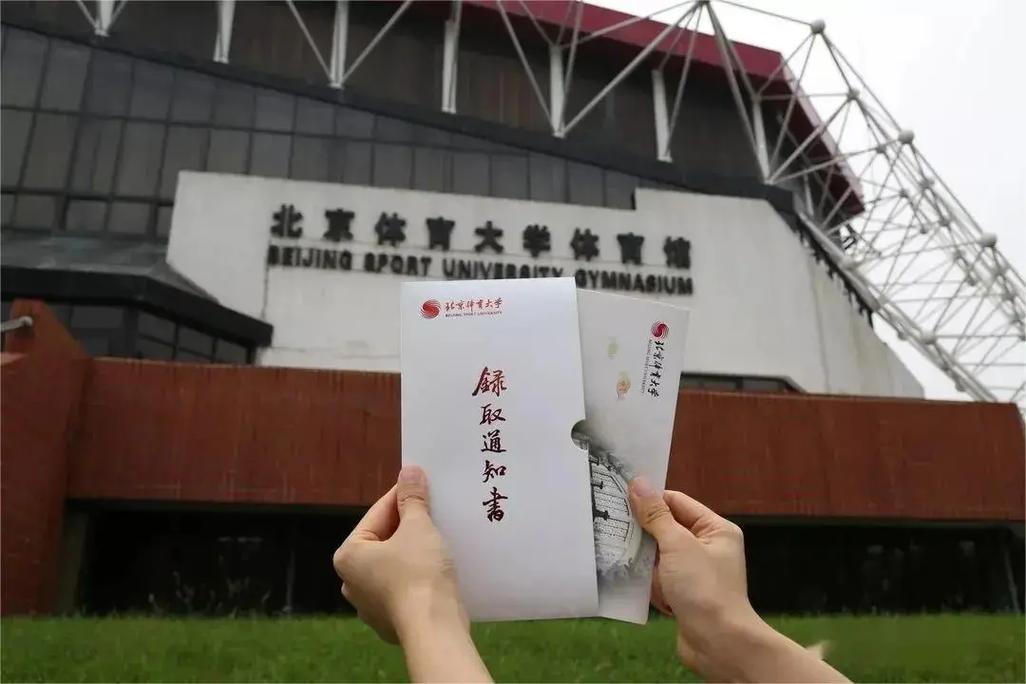 北京体育大学考博社会学有何独特之处？-图3